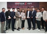 핀업, ‘2020 슈퍼스탁K 시즌5’ 시상식 개최...총 상금 1천만 원