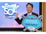 진옥동 신한은행장, KBO 희망 릴레이 캠페인 동참…이승엽 KBO 홍보대사 지목