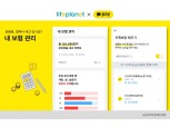 교보라이프플래닛-카카오페이, '내 보험 관리' 이용자 20만명 돌파