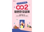 LG유플러스, 맘편한요금제 출시…국제전화 300분 무료 통화 가능
