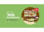 창립 36년 풀무원, 온라인몰 ‘풀무원샵’에서 감사대축제