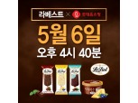 롯데푸드, "늘어난 '집콕'에 프리미엄 아이스크림 매출 40% 증가"