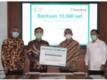 하나은행, 인도네시아 정부에 코로나19 진단키트 1만개 기부