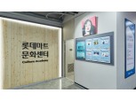 롯데마트, 문화센터 여름학기 회원 모집…"슬기로운 취미생활"