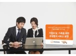한화손보, 가정의 달 맞아 '보장분석 서비스’ 운영