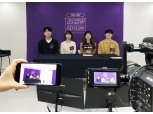 LG유플러스, 대학생 서포터즈 '유대감' 6기 발대식 진행