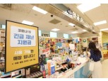 "이마트 안되지만 마트 내 임대점포는 가능" 재난지원금 사용처 어디?