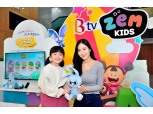 SK브로드밴드 잼키즈 런칭으로 케이블TV 경쟁력 강화