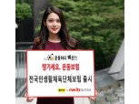 메리츠화재, 카카오페이와 맞손…"年 1만원대 생활체육보험 출시"
