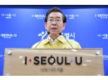 박원순 서울시장 "이통3사 협조로 이태원 기지국 접속자 1만905명 명단 확보"