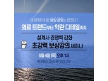마이리얼플랜, 보험설계사 역량 강화 세미나 개최
