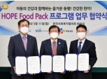CJ제일제당, ‘HOPE Food Pack’ 업무협약 체결