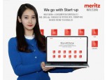 메리츠화재, 스타트업 제휴 확대…전용 웹페이지 오픈
