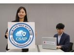 LG헬로비전 클라우드 서비스 보안인증 취득 "클라우드 시장 진출 발판 마련"