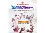 LG유플러스, 'U+골프'서 KLPGA 인기 선수 개인 레슨 받자
