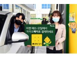 에쓰오일, "카카오페이로 결제하세요"…정유사 최초