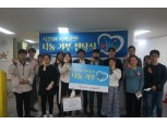 서울IR, ‘청년행복학교 별’에 5년 연속 기부