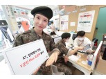 KT, 현역 군인 대상 'Y군인 Plus 요금제' 출시…TV·영화·음악까지 모두 이용 가능