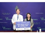 본아이에프, 연세의료원에 1억원 기부