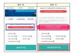 방통위, 본인인증 'PASS앱' 및 유료 부가서비스 명확히 고지할 것