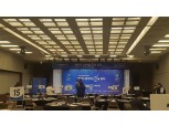 [2020 한국금융미래포럼] '데이터 금융혁신 길을 찾다' 준비 박차