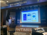 [2020 한국금융미래포럼] 유태현 신한카드 디지털First본부장 "신한페이판 원플랫폼 하나로 개인자산관리까지"