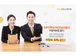 KB손보, 안전운전하면 보험료 할인 車보험 특약 출시