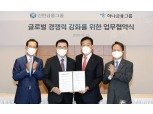 새로운 패러다임 제시…조용병-김정태, 글로벌 경쟁력 강화 위해 ‘맞손’