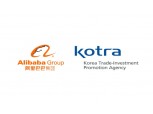 알리바바그룹-대한무역투자진흥공사, 지식재산권 보호 안내서 한국어 버전 출시
