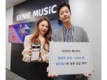지니뮤직, "K팝으로 해외 시장 공략한다"…FUGA·텐센트 뮤직 등에 음원 공급