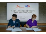 SK텔레콤-NEW ID, AI 기술로 한류 컨텐츠 글로벌 진출 지원