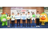 NH농협은행, '올원뱅크' 앱 가입자 500만 돌파