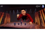 "거대한 슈퍼주니어 만나볼래?"…SK텔레콤-SM엔터테인먼트 3D 혼합현실 공연 선봬