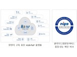 한전 "허브팝 플랫폼 품질, 성능 검증 통과" 디지털변환 추진 박차