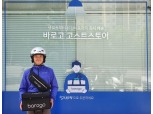바로고, 허브 내 유휴공간 활용한 ‘도심거점 물류 사업’ 나선다