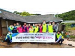 인천농협, 옹진 장봉도 ‘사랑의 집 고치기’