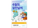 BBQ, 매주 화요일 ‘배달의 민족’ 할인 행사