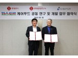 롯데푸드, '케어푸드' 도전장…케어푸드연구회와 협약