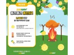 써브웨이, 로티세리 치킨 게임 '돌려돌려돌린닭!' 이벤트 론칭