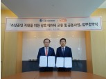 KCB, 서울신용보증재단과 소상공인 신용평가 모형 개발 협약