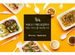바로고, 매드포갈릭에 딜리버리 서비스 제공