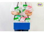 CU, 오늘(4일) 서주 아이스주 콜라보 상품 3종 출시