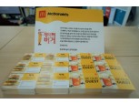 맥도날드, 대구 지하철 청소 근로자에게 '빅맥·커피' 전달