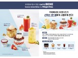 카페베네, 하겐다즈와 여름 맞이 신메뉴 출시 기념 프로모션 진행