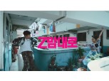 “Z세대 감성 담았다”… LG유플러스, 아이폰SE 유튜브 광고 인기