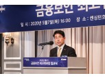 ‘함께 가는 보안’ 소통 리더십 김영기