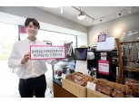 “우리 매장서 사용 가능해유”…LG유플러스, 백종원 목소리로 긴급재난지원금 안내