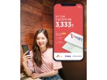 SKT-핀크-KDB산업은행, 연 2% 금리 제공 ‘T이득통장’ 출시