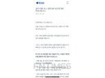 토스 악용 938만원 결제피해 발생…경찰 수사 착수