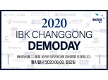 IBK기업은행, 오늘(9일) IBK창공 통합 온라인 데모데이 개최